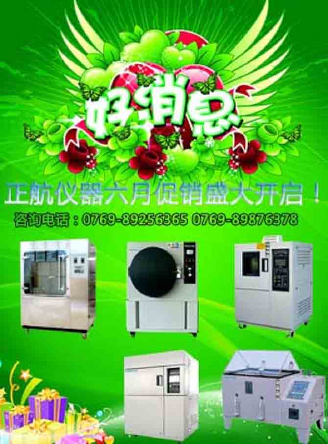 正航儀器產品