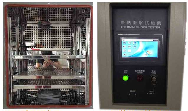 冷熱沖擊機細節