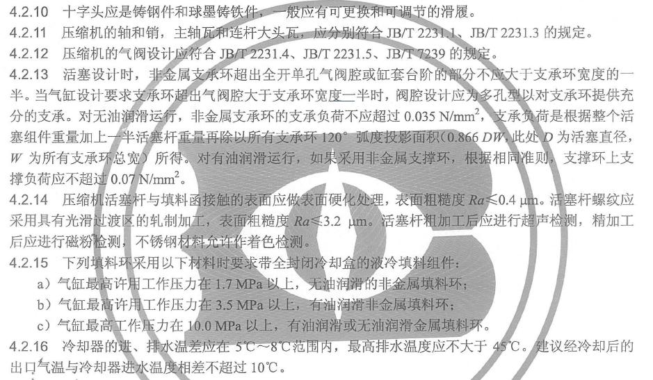 連桿螺栓應采用軋制螺紋
