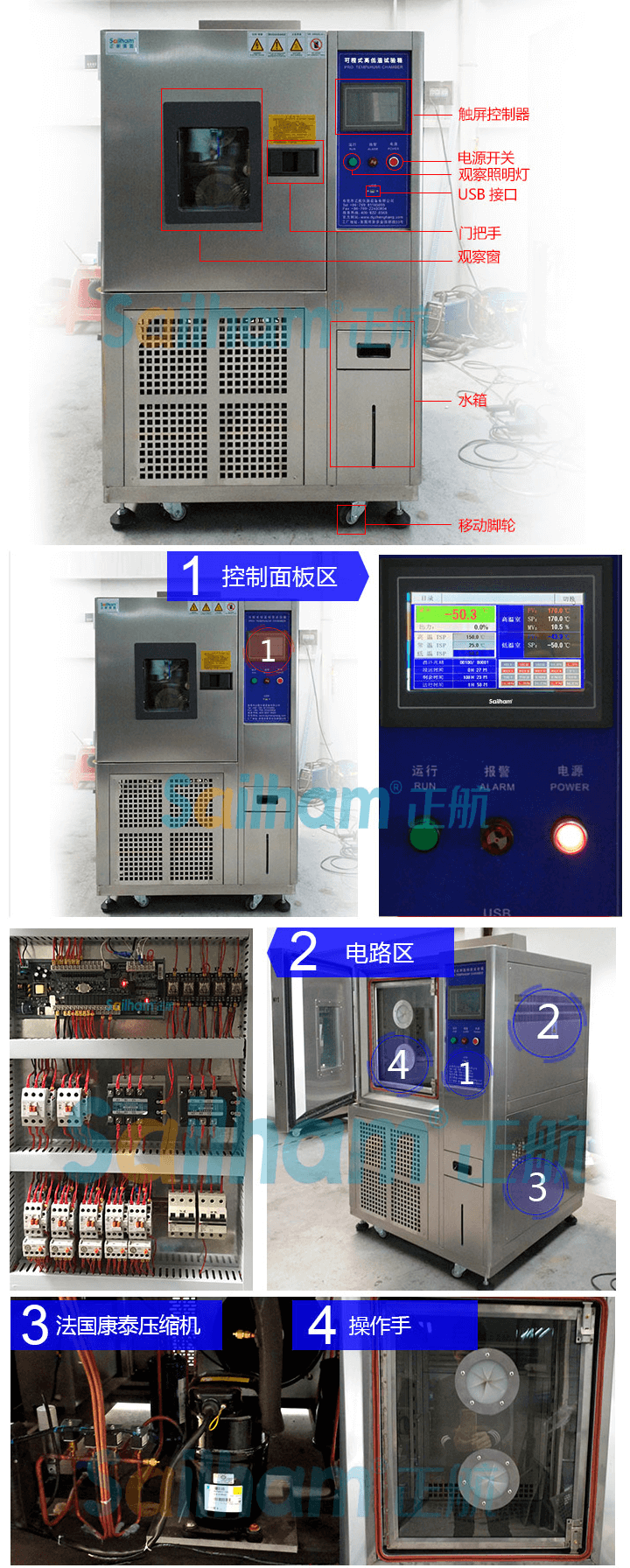 高低溫濕熱試驗箱產品細節圖,高低溫濕熱試驗機產品細節圖