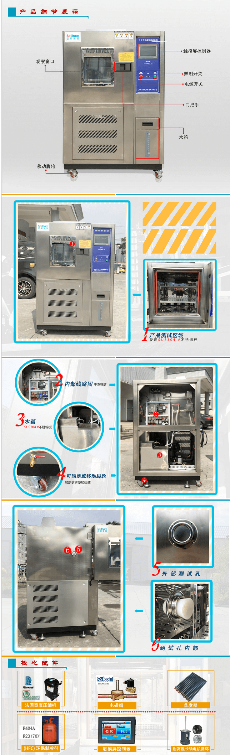 可程式恒溫恒濕試驗機(jī)產(chǎn)品細(xì)節(jié)圖,可程式恒溫恒濕試驗箱產(chǎn)品細(xì)節(jié)圖
