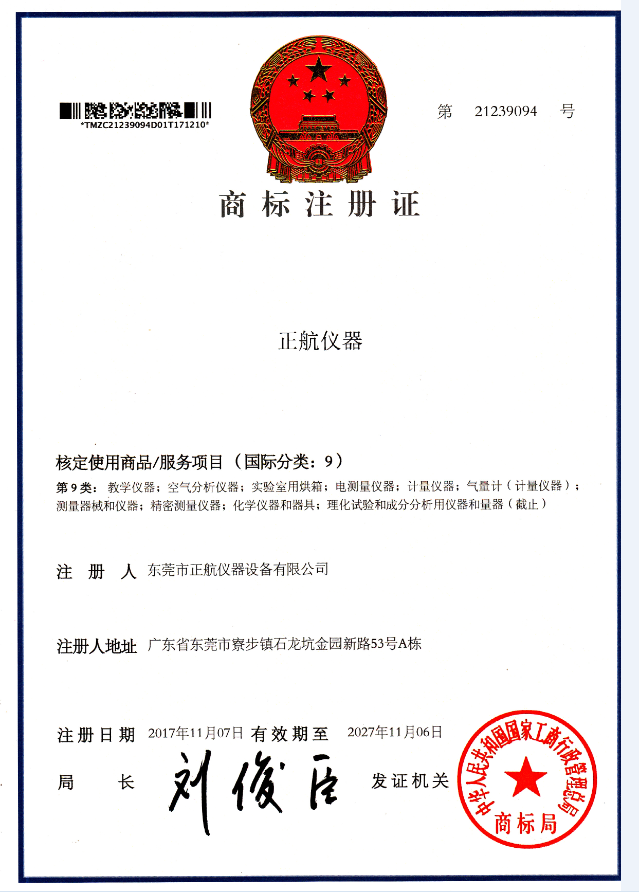 冷熱沖擊試驗箱|選廠家就選有注冊商標的