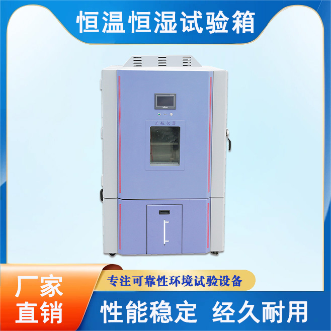 分析恒溫恒濕試驗箱冷凝器結(jié)霜有哪些原因？