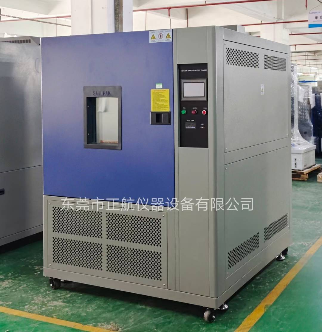 1000L高低溫箱 1000L高低溫箱